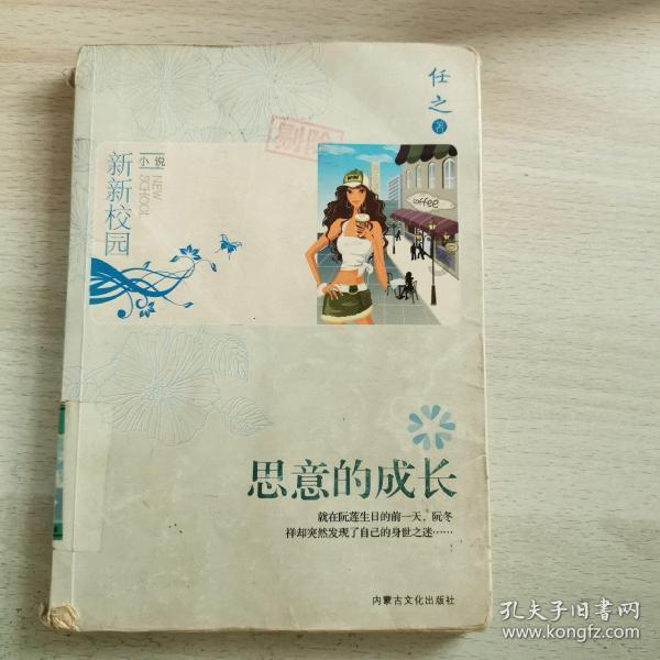 坦克防御战争